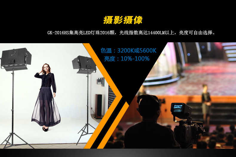 Tolifo圖立方GK-2016HS極光LED影視燈120W單調(diào)光