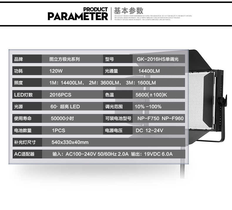 Tolifo圖立方GK-2016HS極光LED影視燈120W單調(diào)光