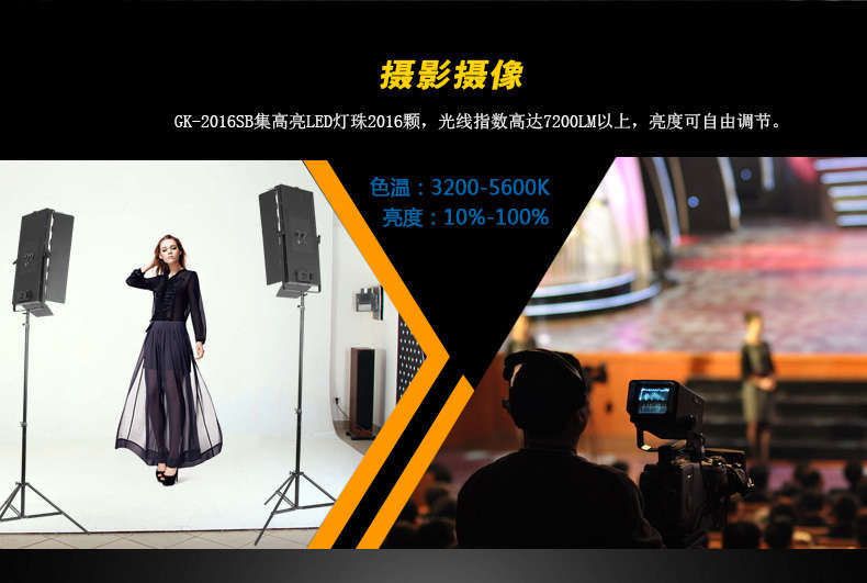 Tolifo圖立方GK-2016SB極光LED影視燈60W雙調(diào)光