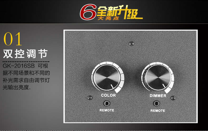 Tolifo圖立方GK-2016SB極光LED影視燈60W雙調(diào)光