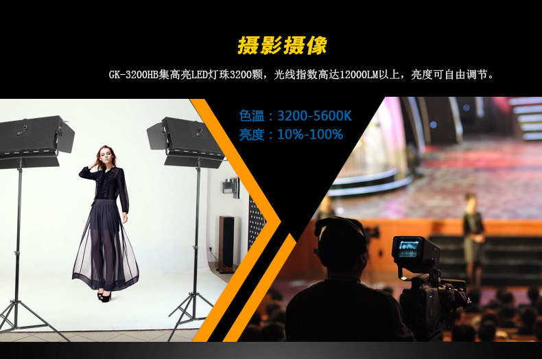 Tolifo圖立方GK-3200HB極光LED影視燈100W雙調(diào)光