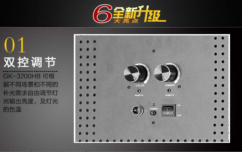 Tolifo圖立方GK-3200HB極光LED影視燈100W雙調(diào)光
