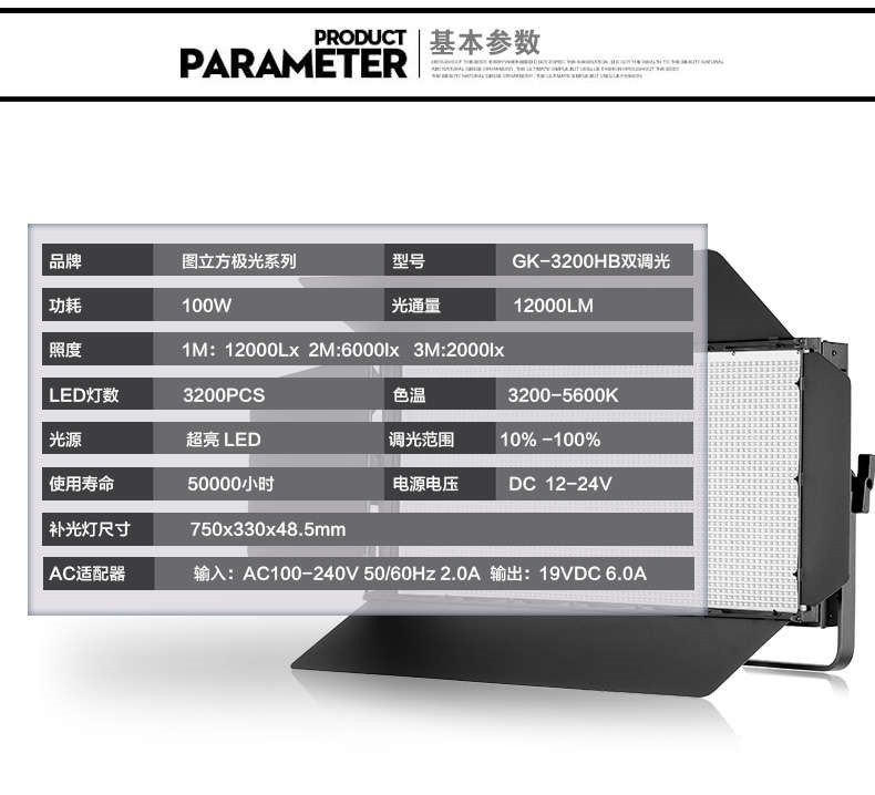 Tolifo圖立方GK-3200HB極光LED影視燈100W雙調(diào)光