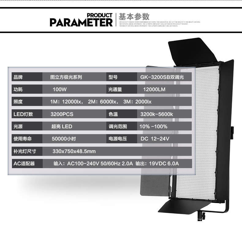Tolifo圖立方GK-3200SB極光LED影視燈100W雙調(diào)光