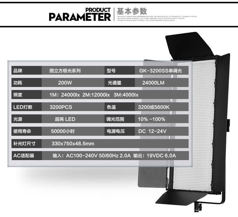 Tolifo圖立方GK-3200SS極光LED影視燈200W單調(diào)光