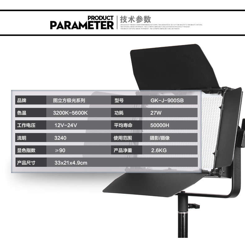 Tolifo圖立方GK-J-900SB極光LED影視燈27W雙調(diào)光