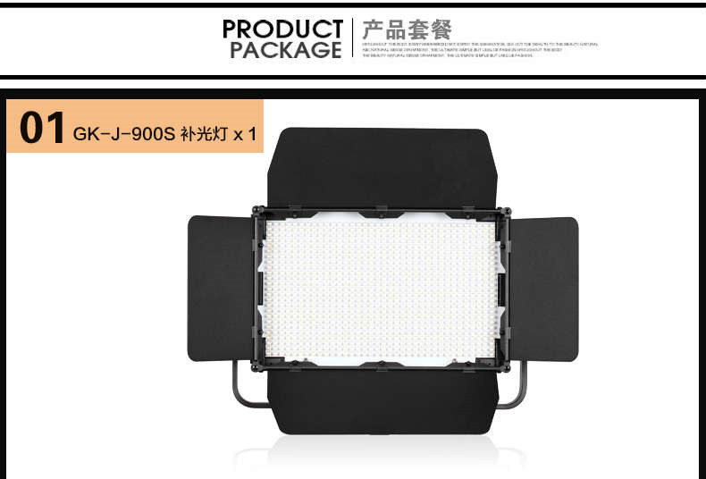 Tolifo圖立方GK-J-900SS極光LED影視燈54W單調(diào)光