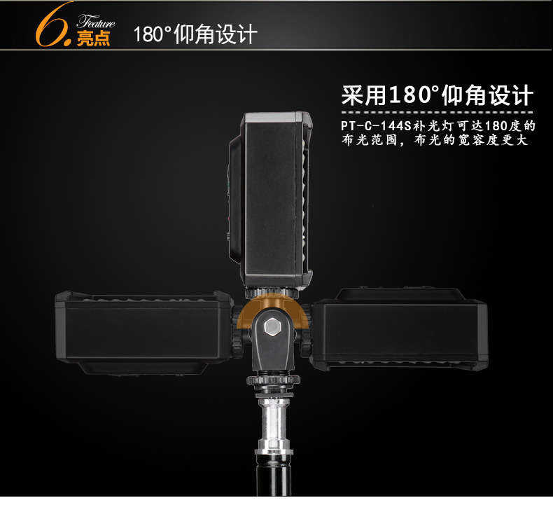 Tolifo圖立方PT-144S魅影LED機(jī)頂補(bǔ)光燈144顆燈珠