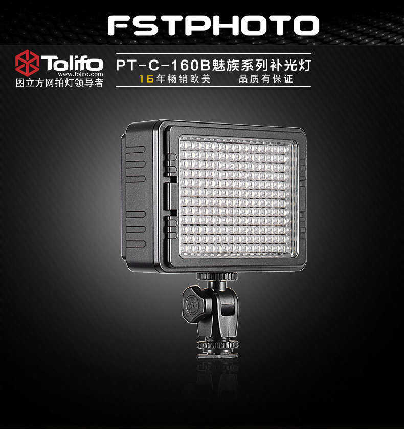 Tolifo圖立方PT-C-160S魅影LED機頂補光燈單調(diào)光