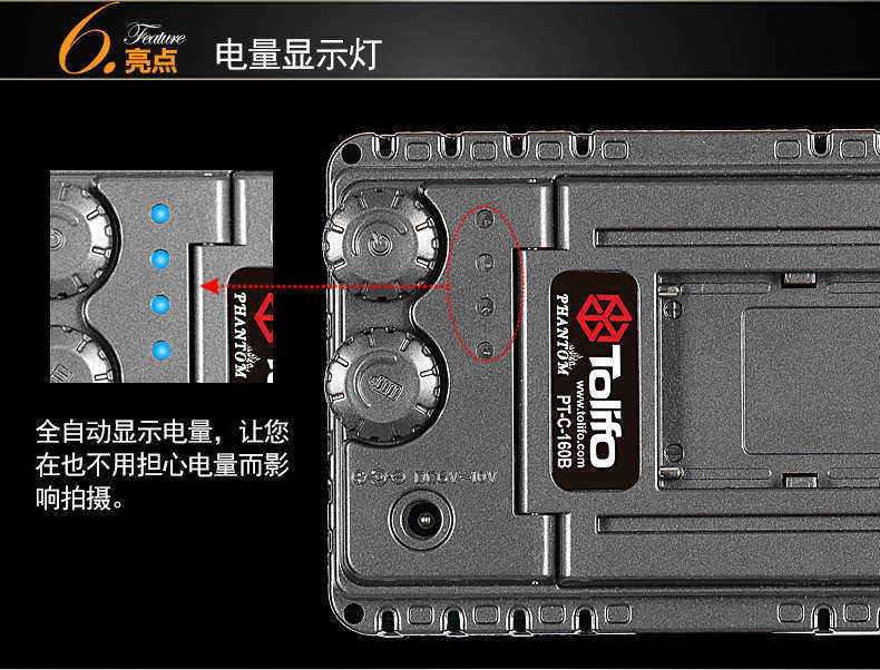 Tolifo圖立方PT-C-160S魅影LED機頂補光燈單調(diào)光