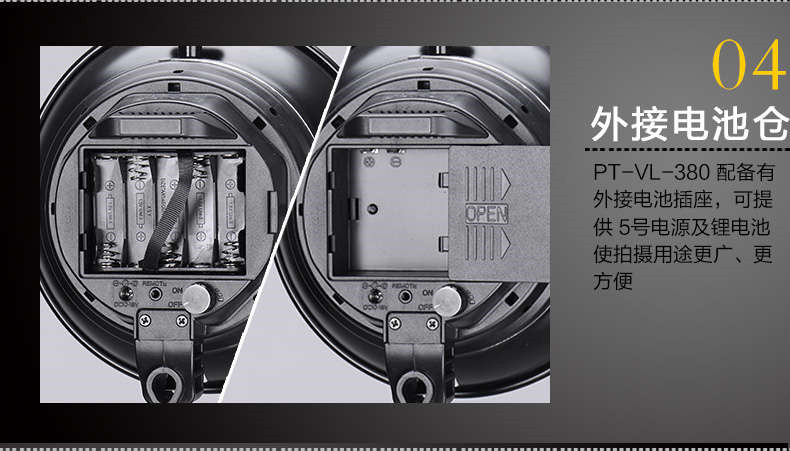 Tolifo圖立方PT-VL-380魅影LED攝像補光燈25W