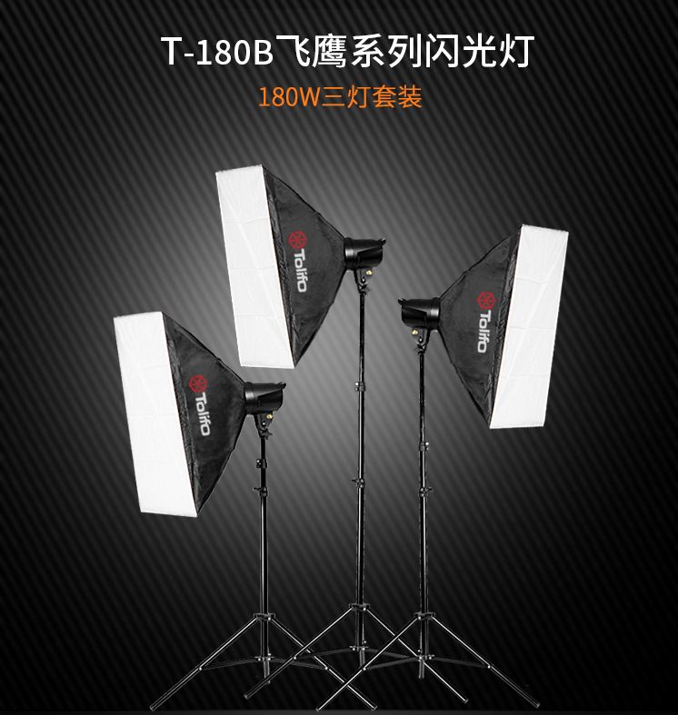 圖立方,LED攝影燈,LED攝像燈,專業(yè)攝影器材廠家,圖立方攝影燈,補(bǔ)光燈,影視器材,攝影燈,環(huán)形燈,直播燈,攝影器材,攝影燈廠家,影視器材廠家,攝影器材廠家