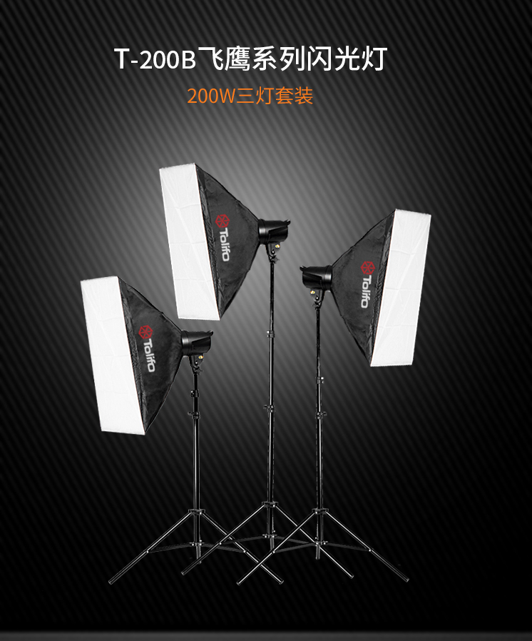 圖立方,LED攝影燈,LED攝像燈,專業(yè)攝影器材廠家,圖立方攝影燈,補(bǔ)光燈,影視器材,攝影燈,環(huán)形燈,直播燈,攝影器材,攝影燈廠家,影視器材廠家,攝影器材廠家