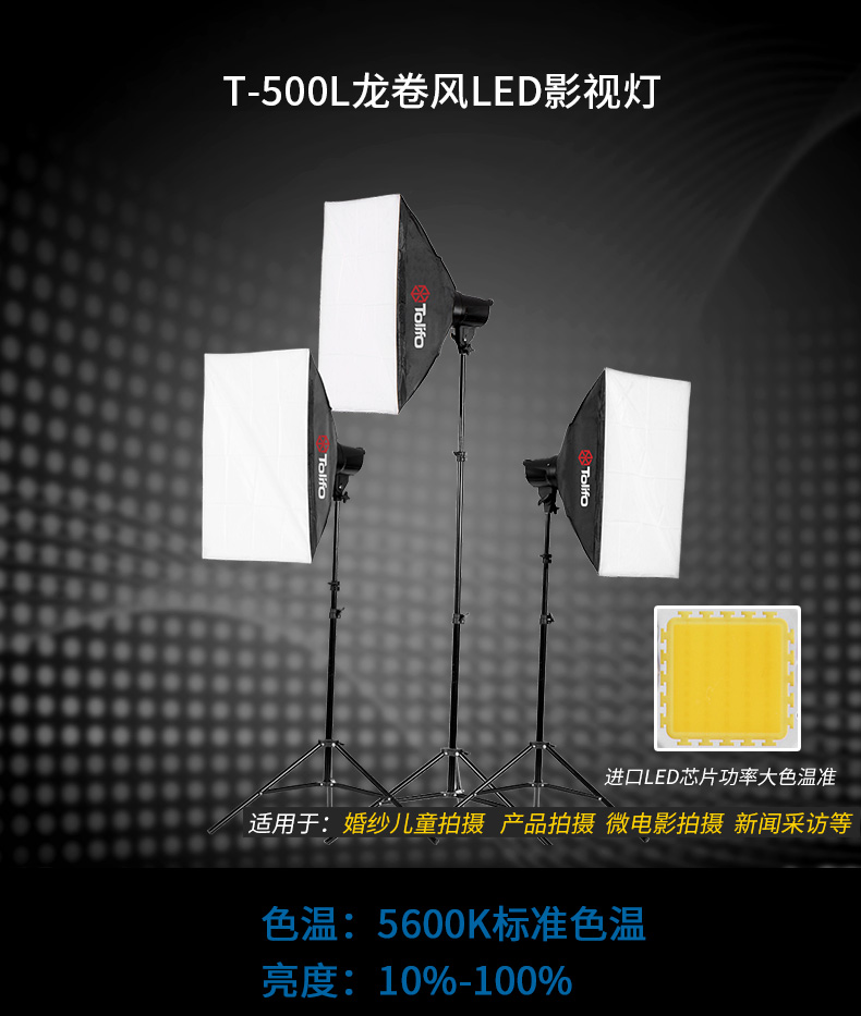 圖立方,LED攝影燈,LED攝像燈,專業(yè)攝影器材廠家,圖立方攝影燈,補(bǔ)光燈,影視器材,攝影燈,環(huán)形燈,直播燈,攝影器材,攝影燈廠家,影視器材廠家,攝影器材廠家