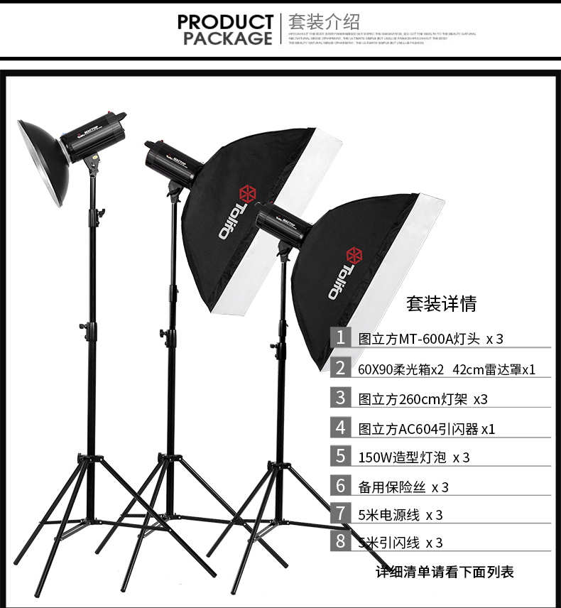 MT-600A曼圖系列3燈+雷達(dá)罩_12.jpg