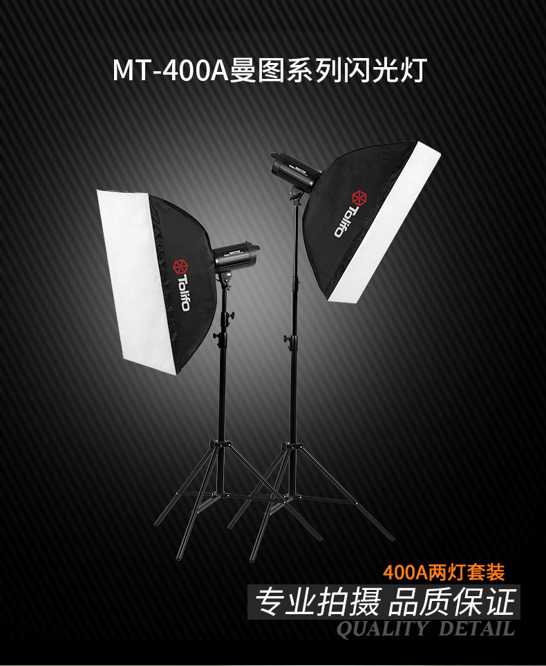 MT-400A兩燈_01.jpg