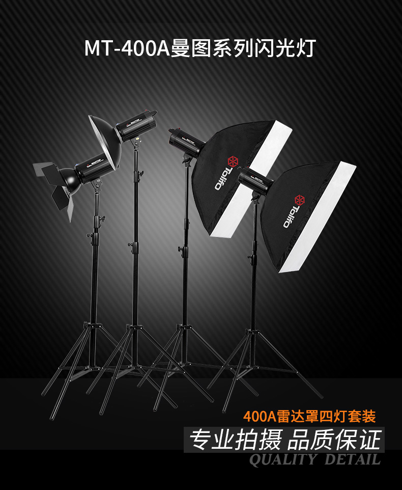 MT-400A四燈+雷達罩-+四葉檔光板_01.jpg