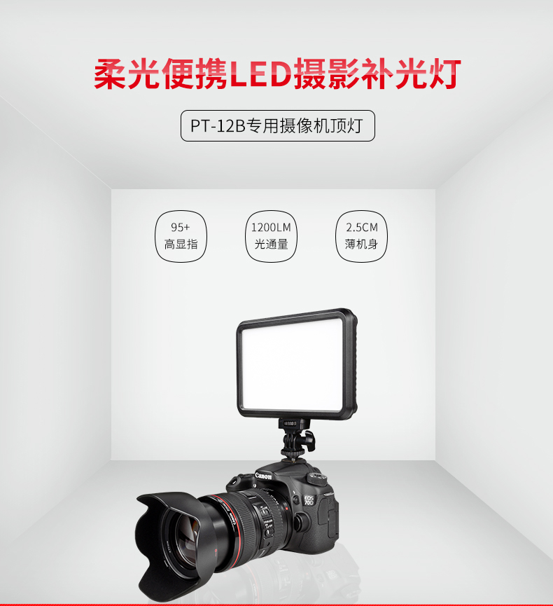 圖立方,LED攝影燈,LED攝像燈,專業(yè)攝影器材廠家,圖立方攝影燈,補光燈,影視器材,攝影燈,環(huán)形燈,直播燈,攝影器材,攝影燈廠家,影視器材廠家,攝影器材廠家