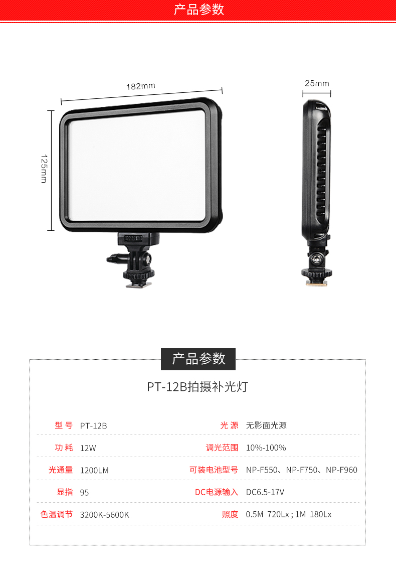 圖立方,LED攝影燈,LED攝像燈,專業(yè)攝影器材廠家,圖立方攝影燈,補光燈,影視器材,攝影燈,環(huán)形燈,直播燈,攝影器材,攝影燈廠家,影視器材廠家,攝影器材廠家