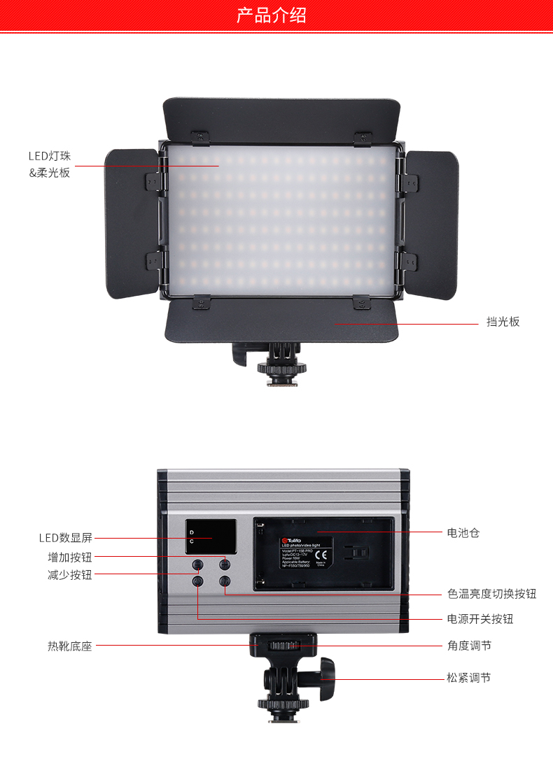 圖立方,LED攝影燈,LED攝像燈,專(zhuān)業(yè)攝影器材廠家,圖立方攝影燈,補(bǔ)光燈,影視器材,攝影燈,環(huán)形燈,直播燈,攝影器材,攝影燈廠家,影視器材廠家,攝影器材廠家