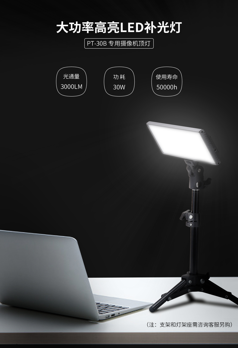 圖立方,LED攝影燈,LED攝像燈,專業(yè)攝影器材廠家,圖立方攝影燈,補(bǔ)光燈,影視器材,攝影燈,環(huán)形燈,直播燈,攝影器材,攝影燈廠家,影視器材廠家,攝影器材廠家