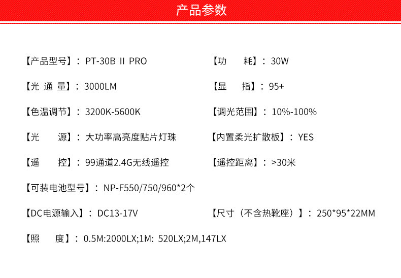 圖立方,LED攝影燈,LED攝像燈,專業(yè)攝影器材廠家,圖立方攝影燈,補光燈,影視器材,攝影燈,環(huán)形燈,直播燈,攝影器材,攝影燈廠家,影視器材廠家,攝影器材廠家