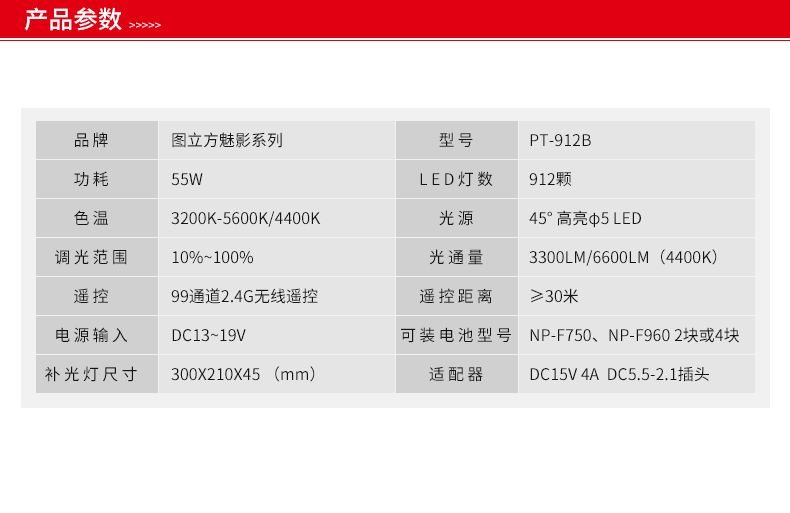 圖立方,LED攝影燈,LED攝像燈,專業(yè)攝影器材廠家,圖立方攝影燈,補(bǔ)光燈,影視器材,攝影燈,環(huán)形燈,直播燈,攝影器材,攝影燈廠家,影視器材廠家,攝影器材廠家