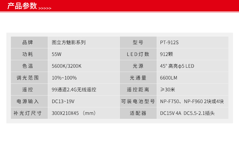 圖立方,LED攝影燈,LED攝像燈,專(zhuān)業(yè)攝影器材廠家,圖立方攝影燈,補(bǔ)光燈,影視器材,攝影燈,環(huán)形燈,直播燈,攝影器材,攝影燈廠家,影視器材廠家,攝影器材廠家