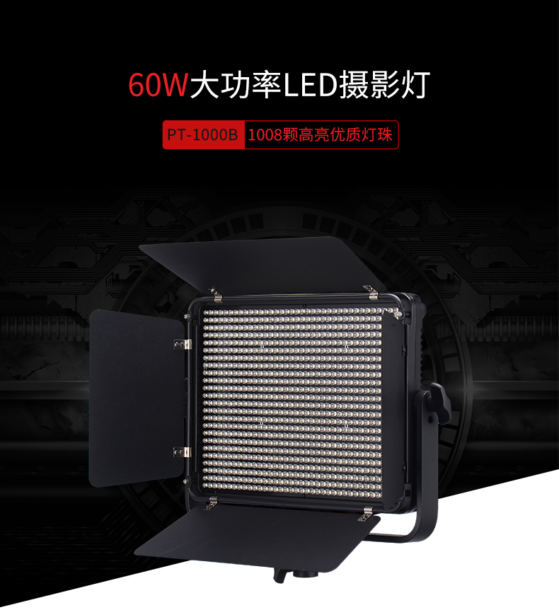 圖立方,LED攝影燈,LED攝像燈,專業(yè)攝影器材廠家,圖立方攝影燈,補光燈,影視器材,攝影燈,環(huán)形燈,直播燈,攝影器材,攝影燈廠家,影視器材廠家,攝影器材廠家