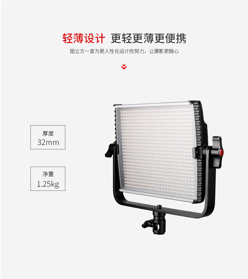 圖立方,LED攝影燈,LED攝像燈,專業(yè)攝影器材廠家,圖立方攝影燈,補光燈,影視器材,攝影燈,環(huán)形燈,直播燈,攝影器材,攝影燈廠家,影視器材廠家,攝影器材廠家