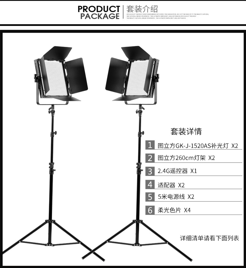 圖立方,LED攝影燈,LED攝像燈,專業(yè)攝影器材廠家,圖立方攝影燈,補光燈,影視器材,攝影燈,環(huán)形燈,直播燈,攝影器材,攝影燈廠家,影視器材廠家,攝影器材廠家