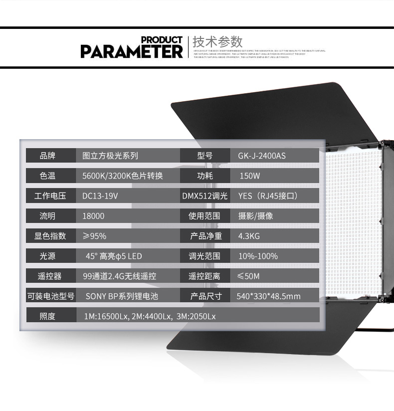 圖立方,LED攝影燈,LED攝像燈,專業(yè)攝影器材廠家,圖立方攝影燈,補光燈,影視器材,攝影燈,環(huán)形燈,直播燈,攝影器材,攝影燈廠家,影視器材廠家,攝影器材廠家