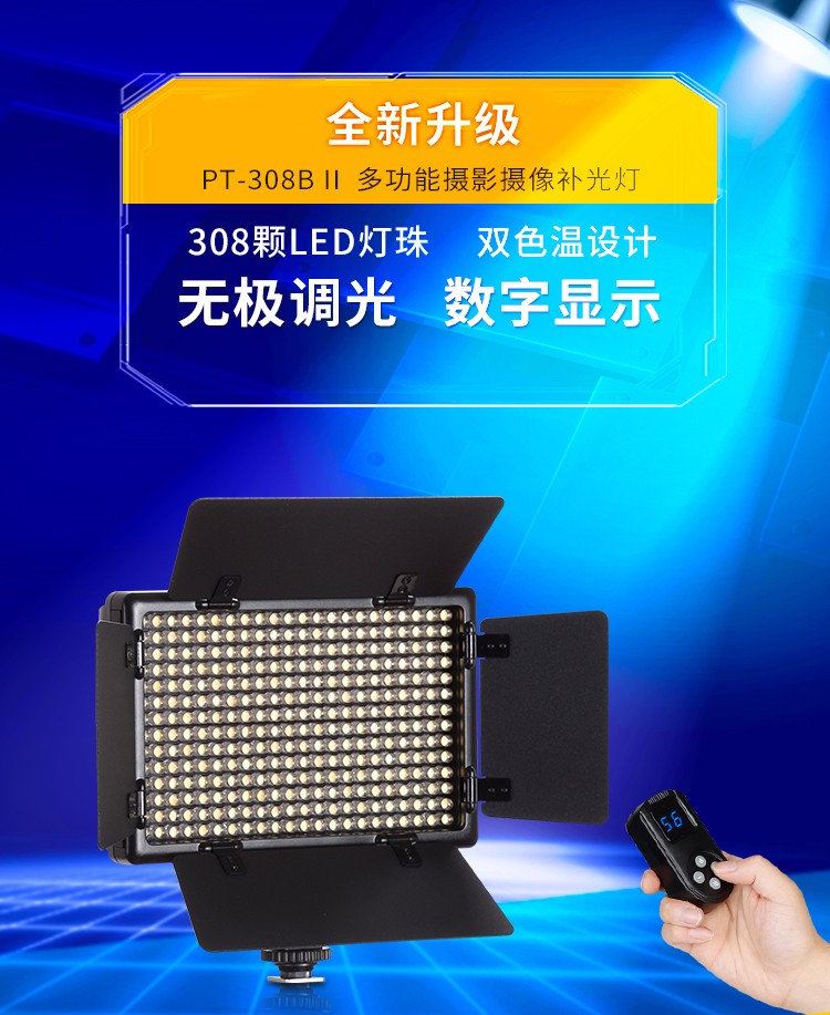 圖立方,LED攝影燈,LED攝像燈,專業(yè)攝影器材廠家,圖立方攝影燈,補(bǔ)光燈,影視器材,攝影燈,環(huán)形燈,直播燈,攝影器材,攝影燈廠家,影視器材廠家,攝影器材廠家
