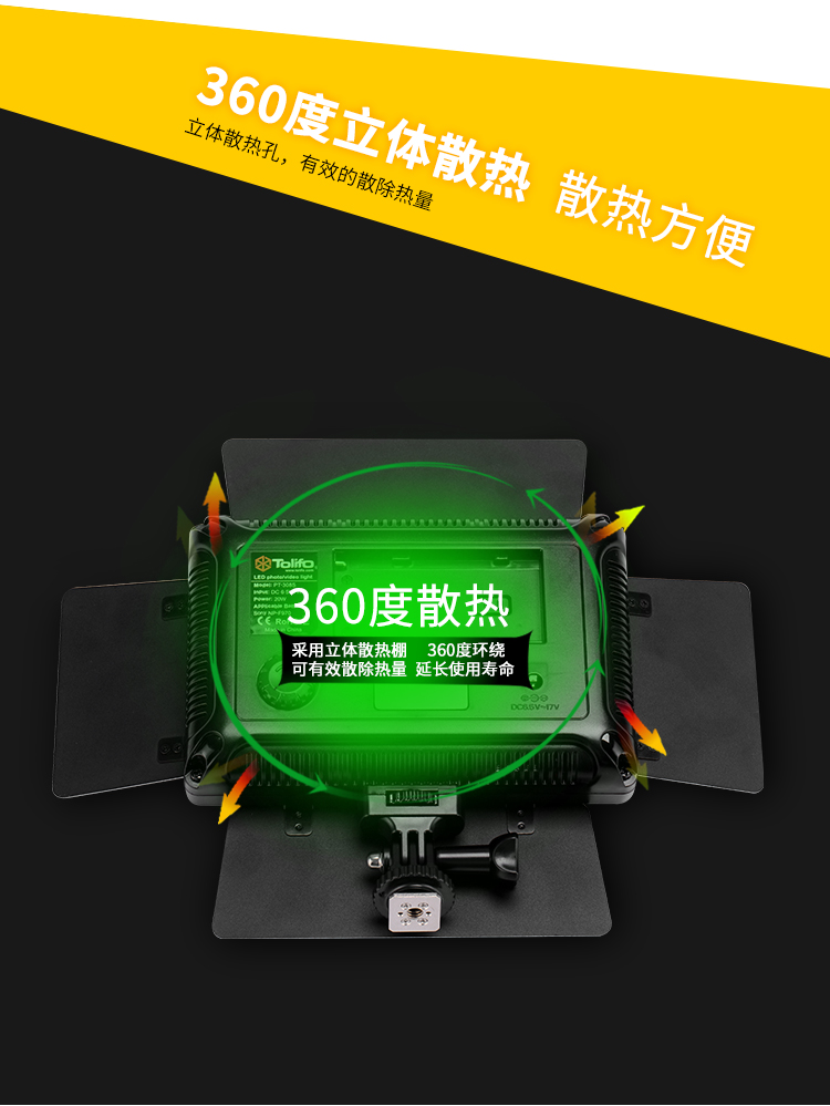 圖立方,LED攝影燈,LED攝像燈,專業(yè)攝影器材廠家,圖立方攝影燈,補(bǔ)光燈,影視器材,攝影燈,環(huán)形燈,直播燈,攝影器材,攝影燈廠家,影視器材廠家,攝影器材廠家