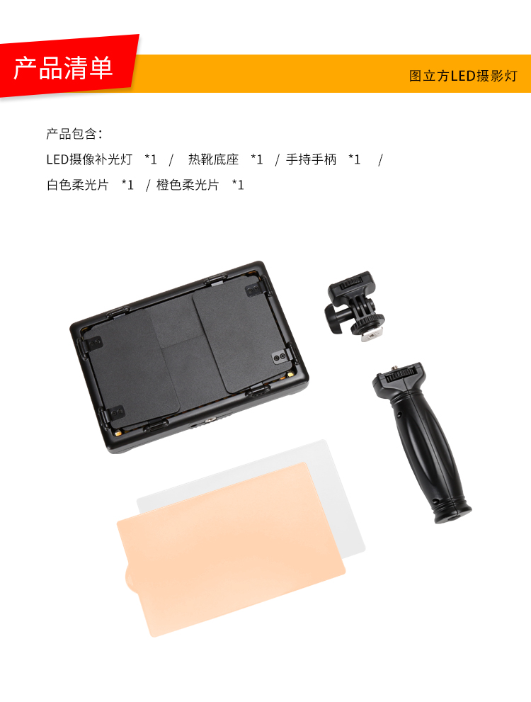 圖立方,LED攝影燈,LED攝像燈,專業(yè)攝影器材廠家,圖立方攝影燈,補光燈,影視器材,攝影燈,環(huán)形燈,直播燈,攝影器材,攝影燈廠家,影視器材廠家,攝影器材廠家