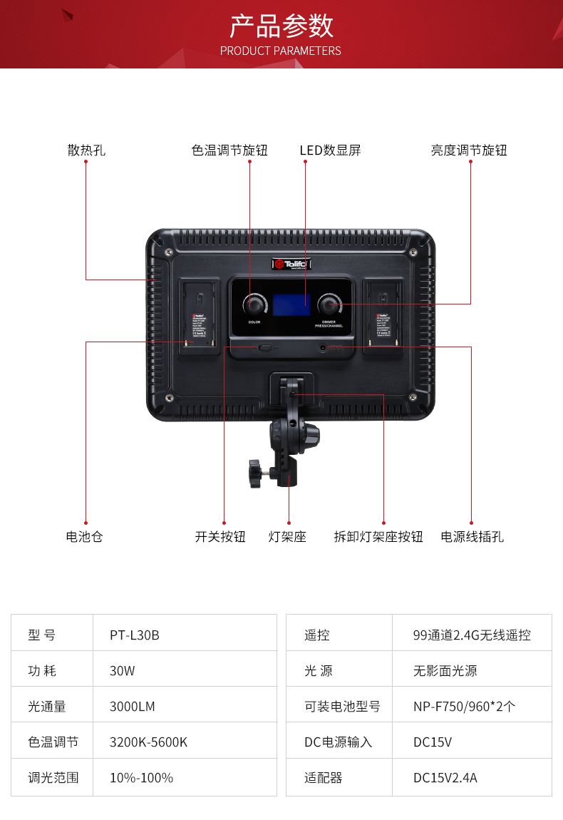 圖立方,LED攝影燈,LED攝像燈,專業(yè)攝影器材廠家,圖立方攝影燈,補光燈,影視器材,攝影燈,環(huán)形燈,直播燈,攝影器材,攝影燈廠家,影視器材廠家,攝影器材廠家