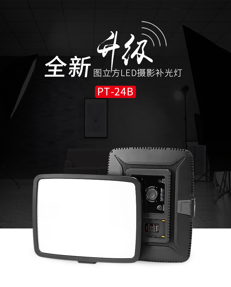圖立方,LED攝影燈,LED攝像燈,專業(yè)攝影器材廠家,圖立方攝影燈,補(bǔ)光燈,影視器材,攝影燈,環(huán)形燈,直播燈,攝影器材,攝影燈廠家,影視器材廠家,攝影器材廠家
