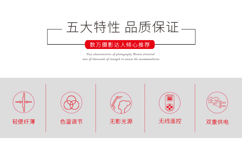 圖立方,LED攝影燈,LED攝像燈,專業(yè)攝影器材廠家,圖立方攝影燈,補(bǔ)光燈,影視器材,攝影燈,環(huán)形燈,直播燈,攝影器材,攝影燈廠家,影視器材廠家,攝影器材廠家