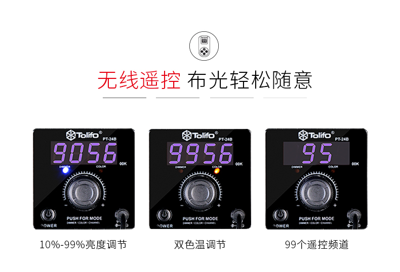 圖立方,LED攝影燈,LED攝像燈,專業(yè)攝影器材廠家,圖立方攝影燈,補(bǔ)光燈,影視器材,攝影燈,環(huán)形燈,直播燈,攝影器材,攝影燈廠家,影視器材廠家,攝影器材廠家
