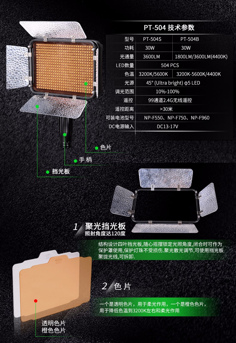 圖立方,LED攝影燈,LED攝像燈,專業(yè)攝影器材廠家,圖立方攝影燈,補光燈,影視器材,攝影燈,環(huán)形燈,直播燈,攝影器材,攝影燈廠家,影視器材廠家,攝影器材廠家