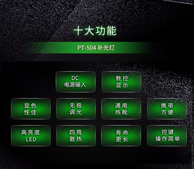 圖立方,LED攝影燈,LED攝像燈,專業(yè)攝影器材廠家,圖立方攝影燈,補光燈,影視器材,攝影燈,環(huán)形燈,直播燈,攝影器材,攝影燈廠家,影視器材廠家,攝影器材廠家