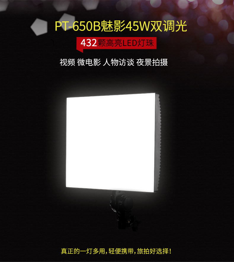 圖立方,LED攝影燈,LED攝像燈,專業(yè)攝影器材廠家,圖立方攝影燈,補光燈,影視器材,攝影燈,環(huán)形燈,直播燈,攝影器材,攝影燈廠家,影視器材廠家,攝影器材廠家
