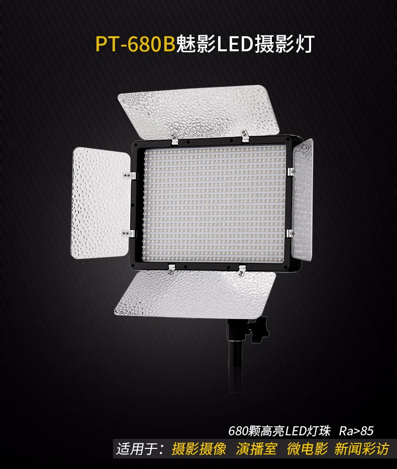 圖立方,LED攝影燈,LED攝像燈,專業(yè)攝影器材廠家,圖立方攝影燈,補光燈,影視器材,攝影燈,環(huán)形燈,直播燈,攝影器材,攝影燈廠家,影視器材廠家,攝影器材廠家