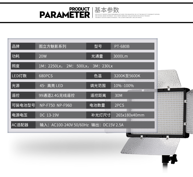 圖立方,LED攝影燈,LED攝像燈,專業(yè)攝影器材廠家,圖立方攝影燈,補光燈,影視器材,攝影燈,環(huán)形燈,直播燈,攝影器材,攝影燈廠家,影視器材廠家,攝影器材廠家