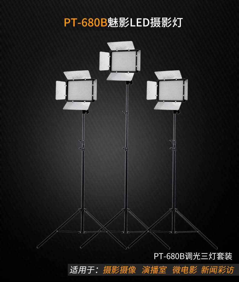 圖立方,LED攝影燈,LED攝像燈,專業(yè)攝影器材廠家,圖立方攝影燈,補光燈,影視器材,攝影燈,環(huán)形燈,直播燈,攝影器材,攝影燈廠家,影視器材廠家,攝影器材廠家