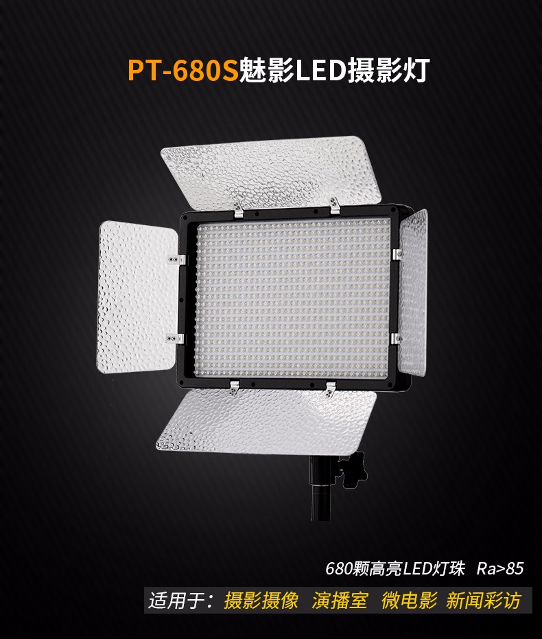 圖立方,LED攝影燈,LED攝像燈,專業(yè)攝影器材廠家,圖立方攝影燈,補光燈,影視器材,攝影燈,環(huán)形燈,直播燈,攝影器材,攝影燈廠家,影視器材廠家,攝影器材廠家