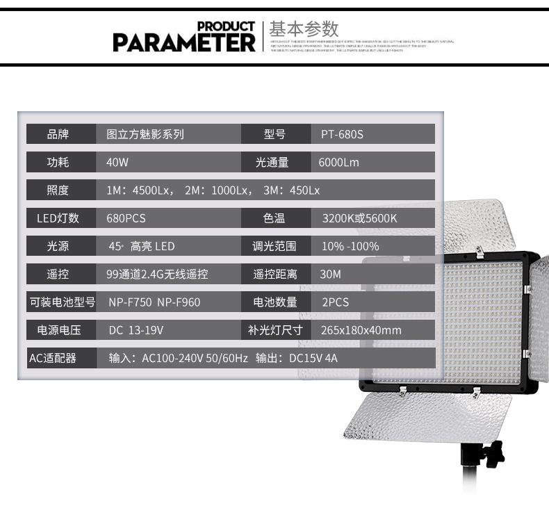 圖立方,LED攝影燈,LED攝像燈,專業(yè)攝影器材廠家,圖立方攝影燈,補光燈,影視器材,攝影燈,環(huán)形燈,直播燈,攝影器材,攝影燈廠家,影視器材廠家,攝影器材廠家