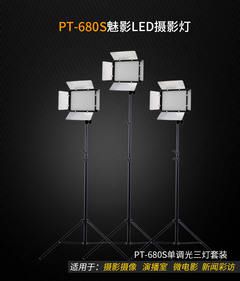 圖立方,LED攝影燈,LED攝像燈,專業(yè)攝影器材廠家,圖立方攝影燈,補光燈,影視器材,攝影燈,環(huán)形燈,直播燈,攝影器材,攝影燈廠家,影視器材廠家,攝影器材廠家