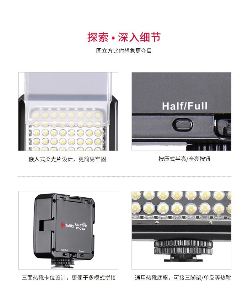 圖立方,LED攝影燈,LED攝像燈,專業(yè)攝影器材廠家,圖立方攝影燈,補光燈,影視器材,攝影燈,環(huán)形燈,直播燈,攝影器材,攝影燈廠家,影視器材廠家,攝影器材廠家