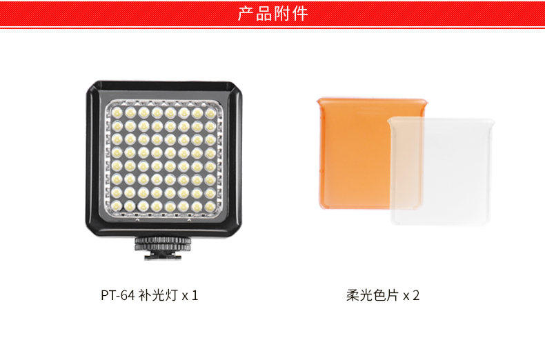 圖立方,LED攝影燈,LED攝像燈,專業(yè)攝影器材廠家,圖立方攝影燈,補光燈,影視器材,攝影燈,環(huán)形燈,直播燈,攝影器材,攝影燈廠家,影視器材廠家,攝影器材廠家